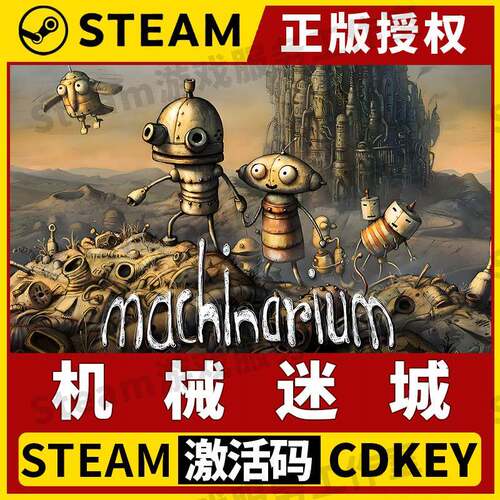 【机械迷城】Steam正版游戏授权国区CDK不限区激活码中文