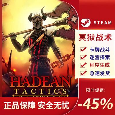 冥狱战术 Hadean Tactics STEAM正版 PC中文 卡牌构建式类 Rogue