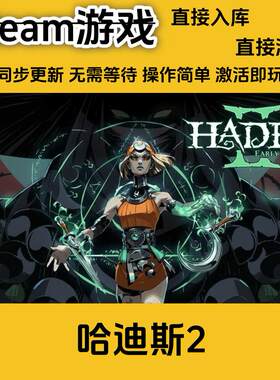 哈迪斯2steam正版入库Hades正版游戏全DLCcdkey入库激活码国区