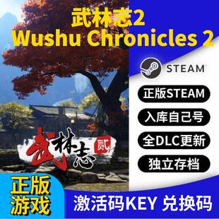 Wushu Chronicles 2武林志2