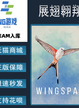 PC正版 steam 中文游戏 展翅翱翔 国区激活码 WINGSPAN 卡牌 策略