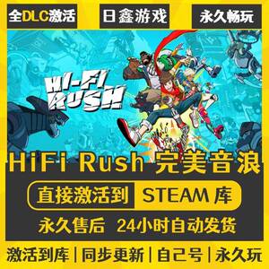 HiFi RUSH 完美音浪 STEAM激活码CDKEY全DLC国区全球区兑换码入库