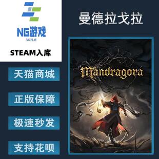 PC正版 Steam 中文游戏 曼德拉戈拉 Mandragora 动作角色扮演  探