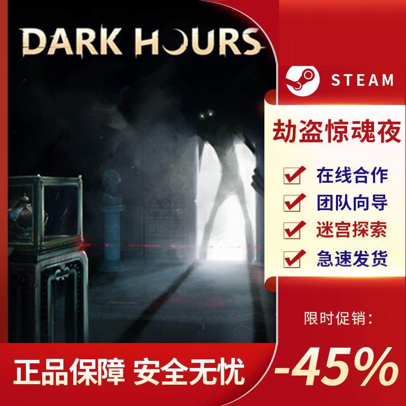 劫盗惊魂夜DarkHours