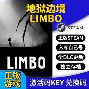 steam正版地狱边境激活码CDK入库LIMBO全DLC全球区国区