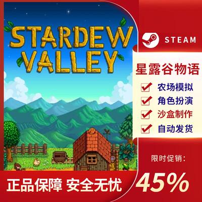 星露谷物语StardewVays