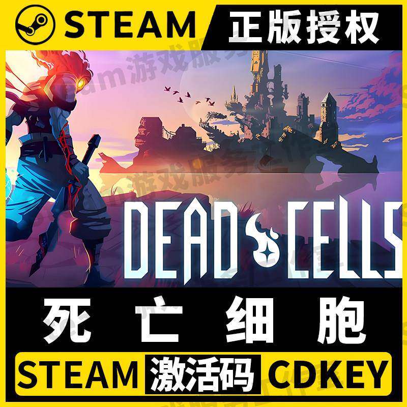 【死亡细胞】Steam正版游戏授权国区CDK激活码PC端中文Dead Cells