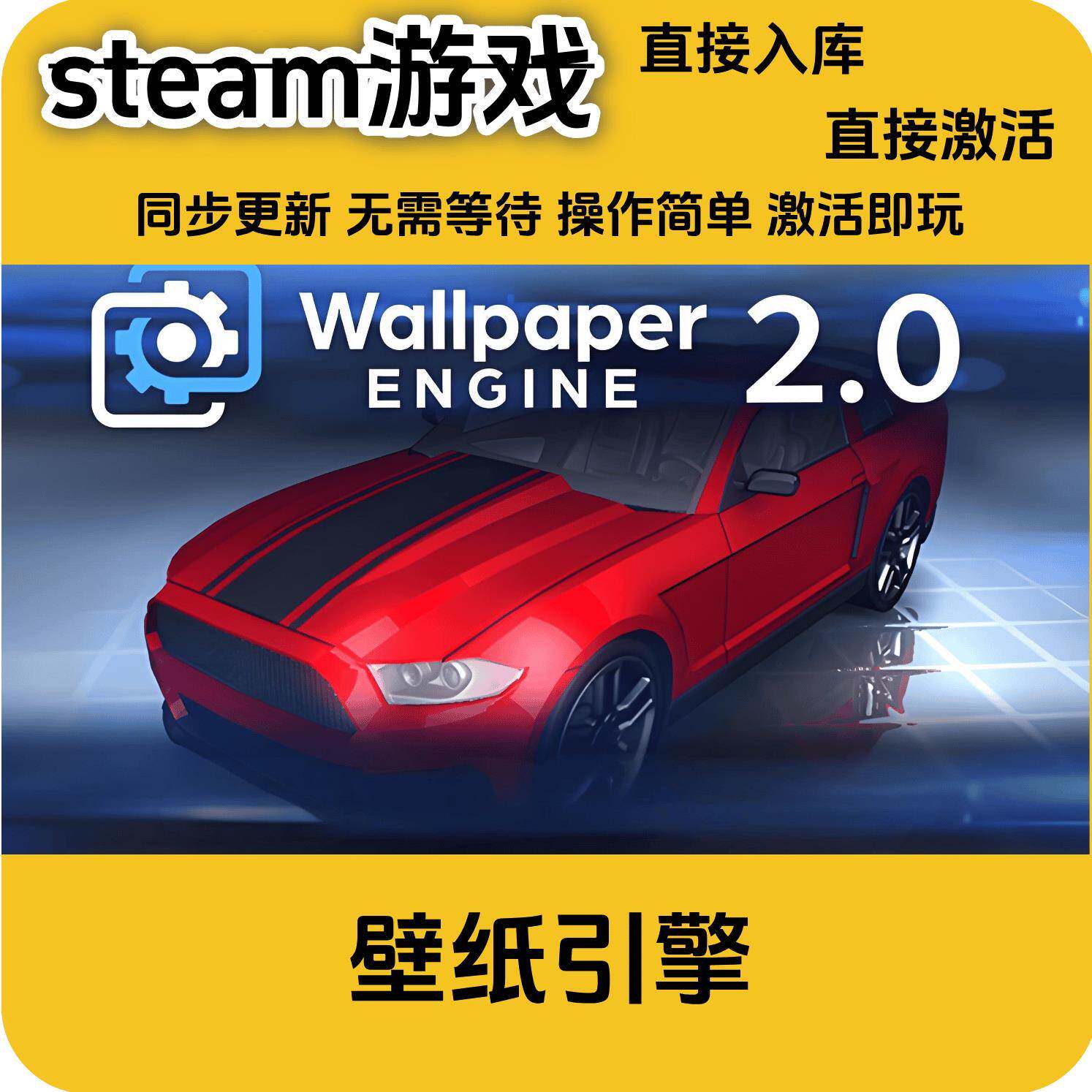 壁纸引擎Wallpaper正版入库steam全DLC国区cdkey全球区激活码入库