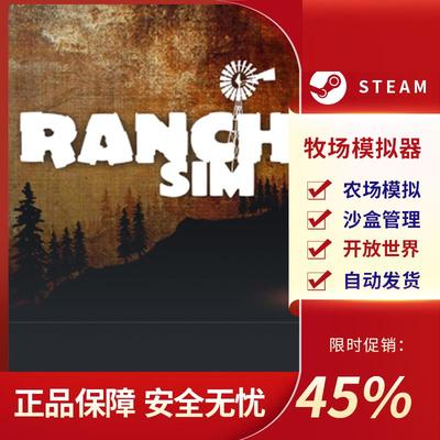 牧场模拟器RanchSimula
