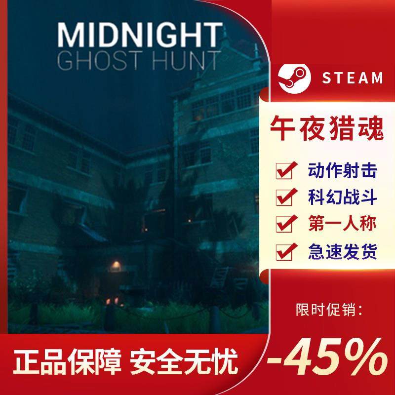 午夜猎魂MidnightGhosH