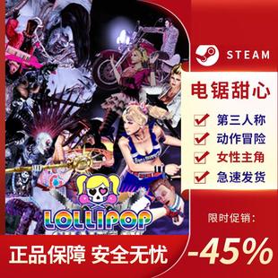 動(dòng)作冒險(xiǎn) CHAINSAW 電鋸甜心 RePOP Steam正版 LOLLIPOP 第三人稱