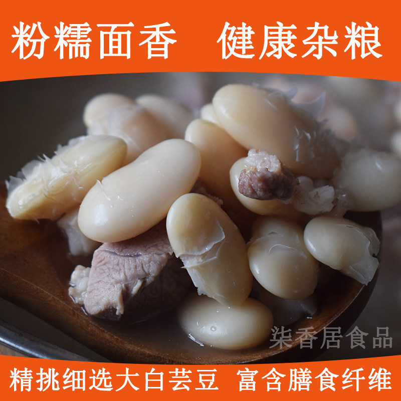 大白芸豆煲汤炖猪蹄软糯面香