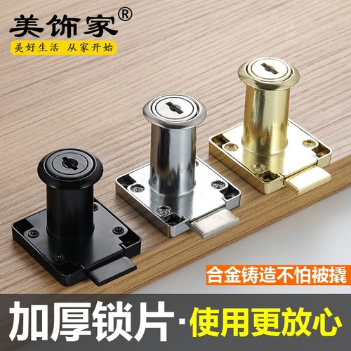 锌合金通用抽屉暗装锁黑色金色