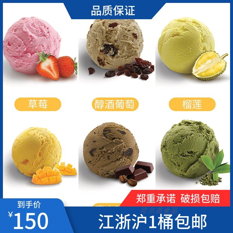 可尔美泰国原装进口果粒3kg桶装冰淇淋抹茶香草榴莲香椰菠萝蜜