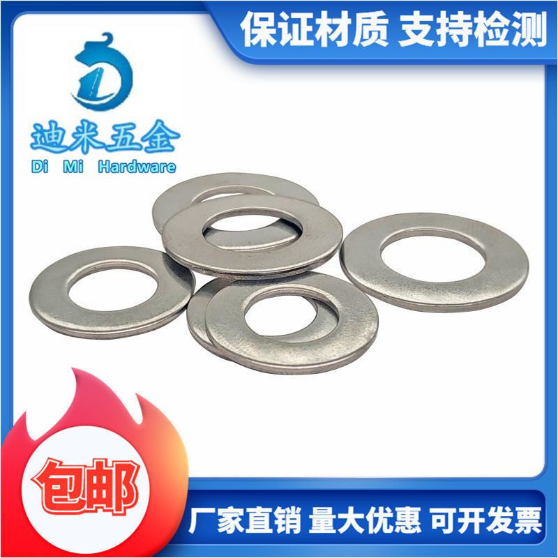 304/201/316不锈钢平垫片垫圈金属介子M3M4M5M6M8M10M12M14M16M20