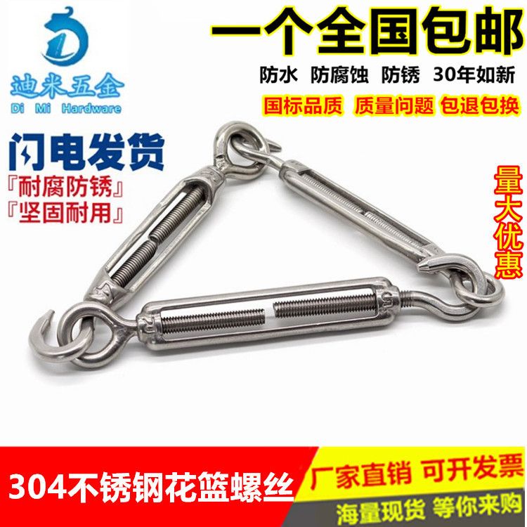 M5M6M8M10-M24 304不锈钢花篮螺丝钢丝绳链条拉紧器开体花兰螺栓