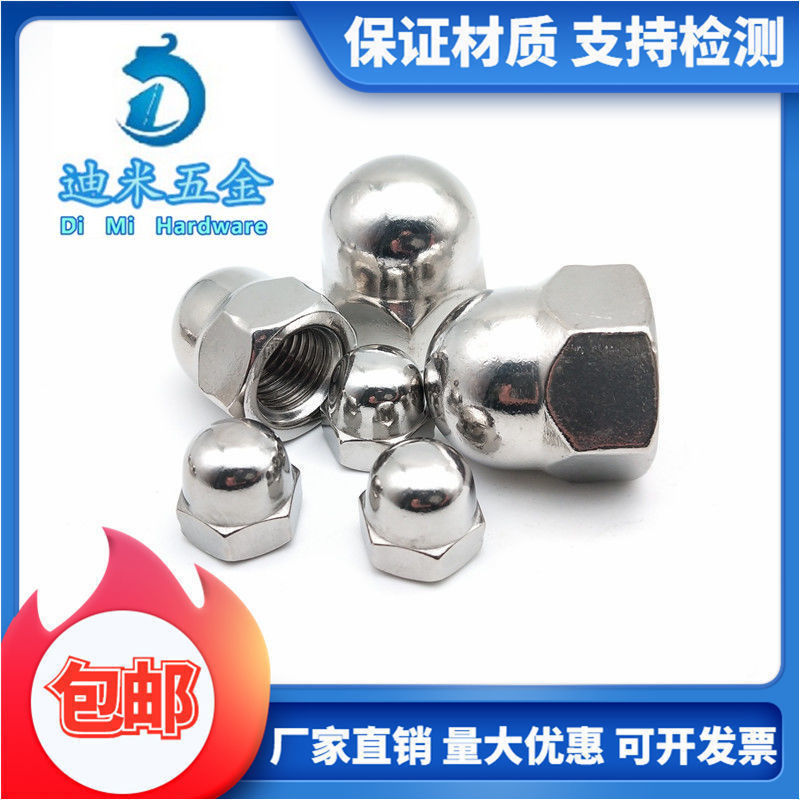 M3M4M5M6M8-M20不锈钢盖型螺母