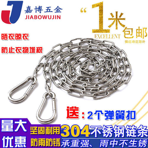 304不锈钢防风防滑晒衣晾衣绳