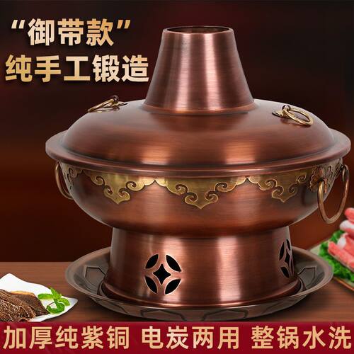 凯撒科技特厚纯紫铜火锅