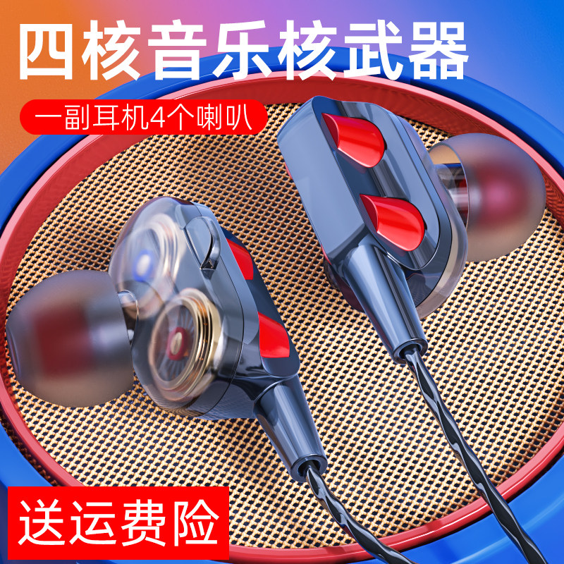 百斯航耳机入耳式有线双动圈男生女士吃鸡高音质听声辩位游戏专用