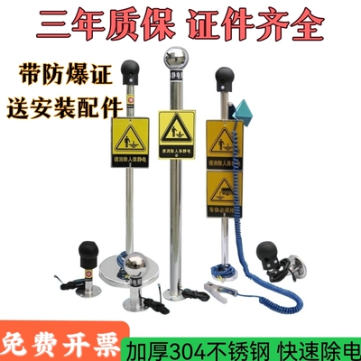大促销人体静电释放器工业防爆导桩柱装置加油站消除器触摸球包邮