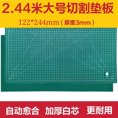 Оптовая продажа коврика для резки, коврика для ножей, 122*244 см, без шкалы, тысячи разрезов, коврик для рабочего стола, рекламный коврик для резки