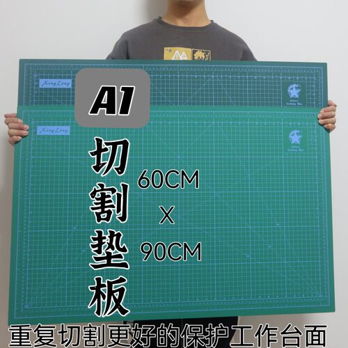 A1切割板切割垫板手工DIY双面喷绘a4广告雕刻裁剪垫板a2手工垫a3
