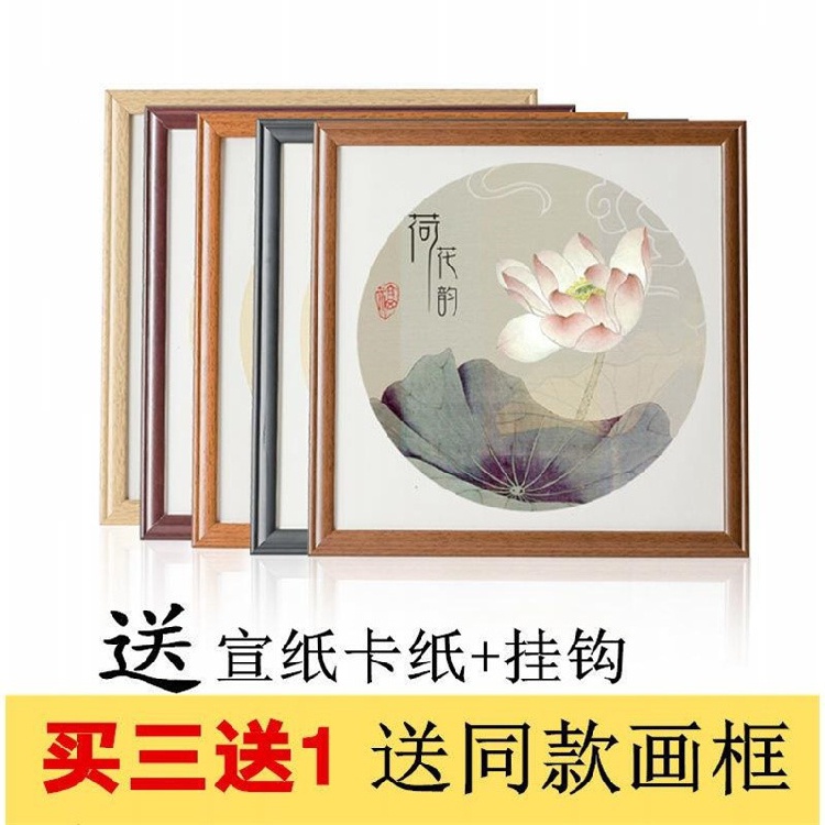 中式实木国画正方形装裱画框字画外框架宣纸卡纸3850尺寸相框挂墙