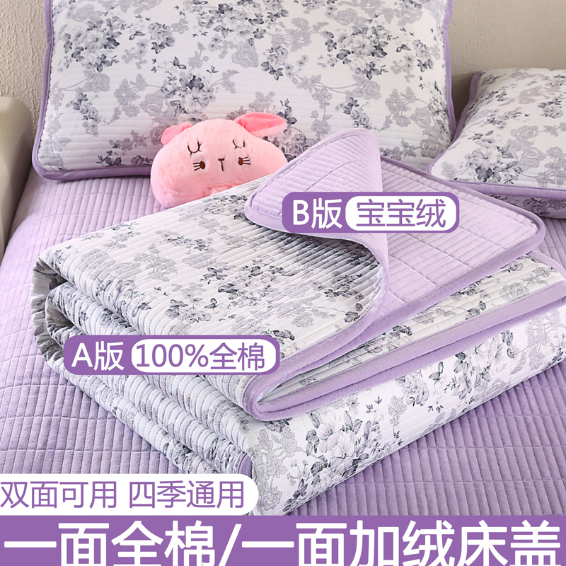 纯棉床盖一面绒一面全棉加厚夹棉床单三件套宝宝绒炕盖单可定制