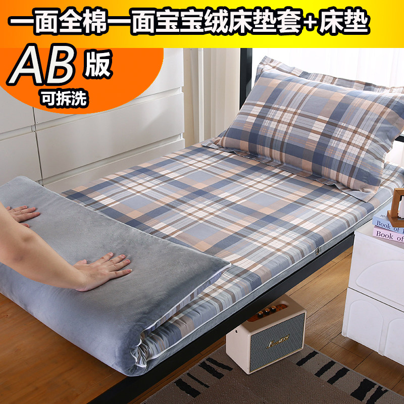 全棉可拆洗全包床垫宿舍学生单人