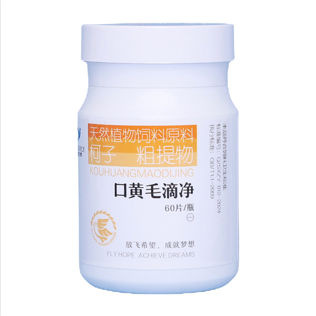 耐久翔鸽药口黄毛滴净片赛鸽用品信鸽药品鸽子包邮赛鸽调理保健