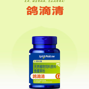 灵峰鸽药鸽滴清赛鸽用品信鸽药品鸟类鸽子鸽药包邮倦怠水便
