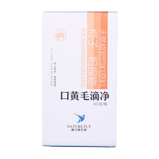 耐久翔鸽药口黄毛滴净粉赛鸽用品信鸽药品鸽子包邮赛鸽调理保健