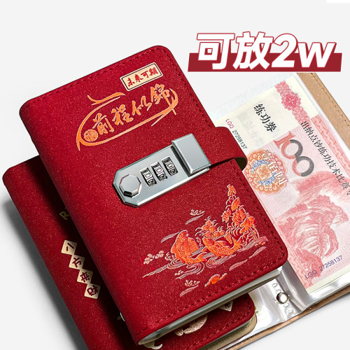 儿童大容量密码锁存钱本
