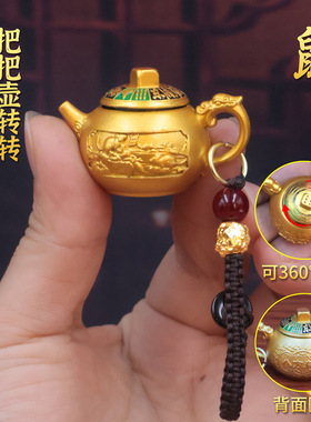 转转胡麻将十二生肖件把转转来钥匙八方马上财扣.挂件年壶蛇手把