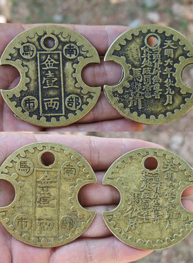 仿古黄铜南部马市金一两古钱币花钱压胜钱马蹄钱收藏古币铜钱