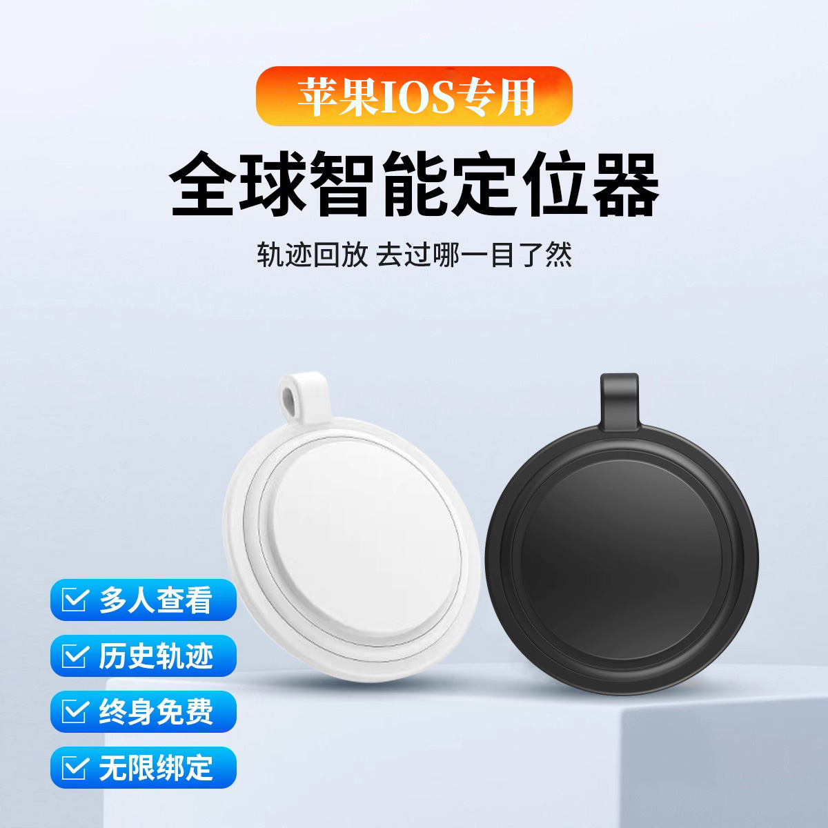 airtag防丢神器平替tag定位宠物钱包自行单车儿童便携追踪定位器