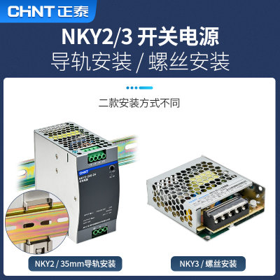 。正泰导轨式开关电源24V 220转12v变压器5v监控50w 200w nky2