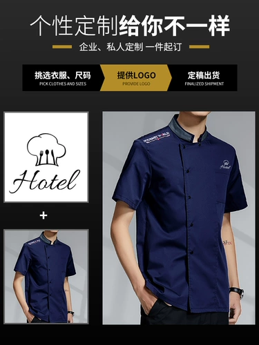 Летняя шеф-повар Работая одежда с коротки