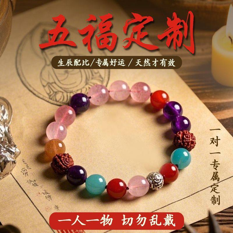 原创一对一定制天然水晶手链多宝手串女五福珠宝发晶手链男