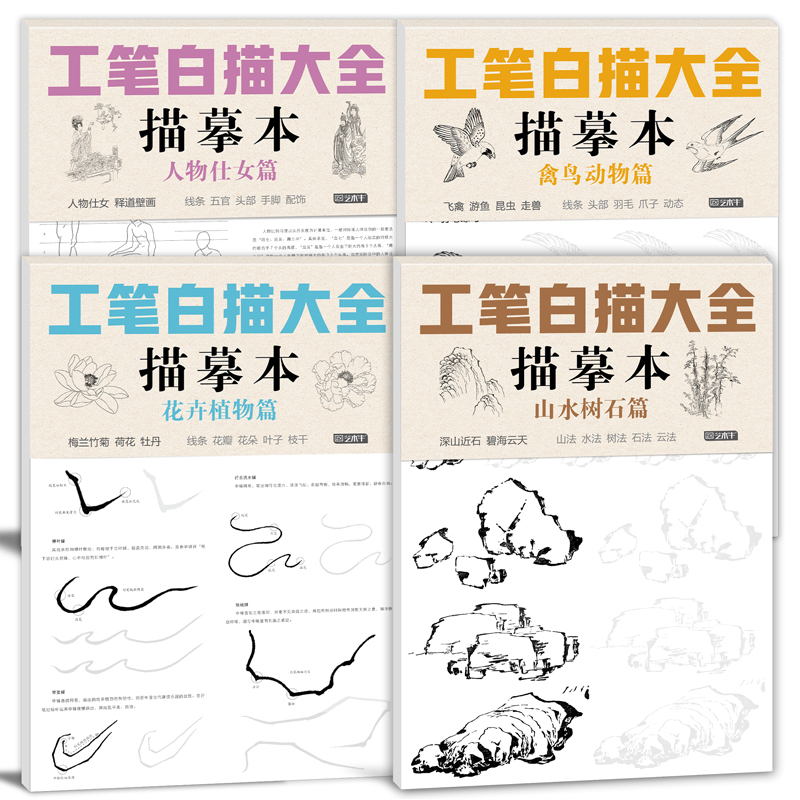 8开更清晰国画控笔可描可临上色