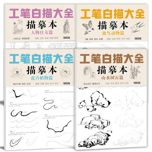 8开更清晰国画控笔可描可临上色