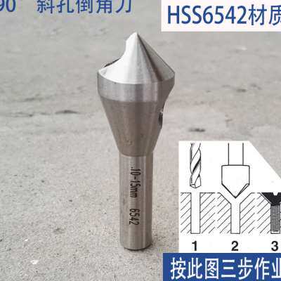 钢板倒倒孔锥度螺钉倒角螺丝内排钻头铝板沉头屑斜器孔沉孔
