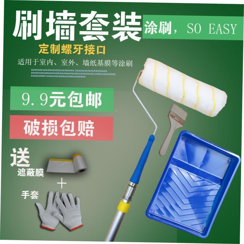 Roller brush telescopic rod paint tray brush wall tools