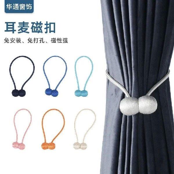 Magnetic Ball Curtain Tiebacks Tie Rope Accessory Rods