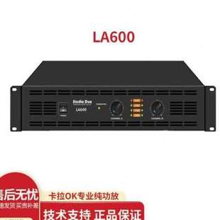 天工LA300LA600舞台功放卡拉OK纯功放LA300 天工 StvdioDue