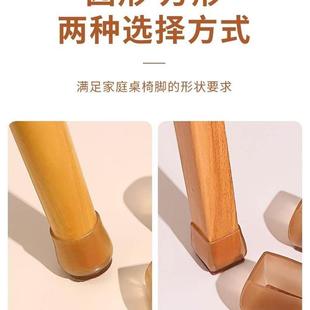 chair foot resistant table sto wear and thickened mute cover