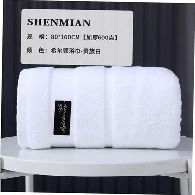 Hilton Bath towel All Cotton Hotel pure cotton towel浴巾