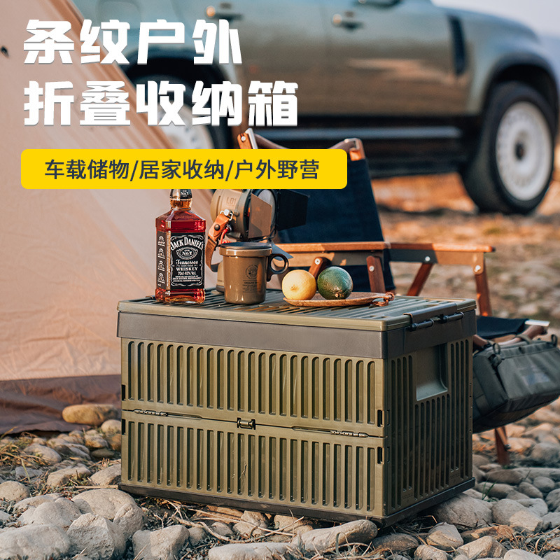 户外露营收纳箱工业风可坐折叠箱整理车载后备箱家用大容量储物箱