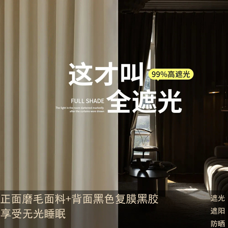 窗帘遮光阳台卧室衬布新款遮光帘出租屋不透光窗帘防水防晒遮阳帘